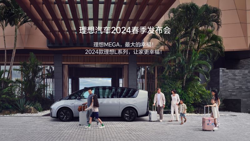 中国·yh533388银河汽车2024春季发布会