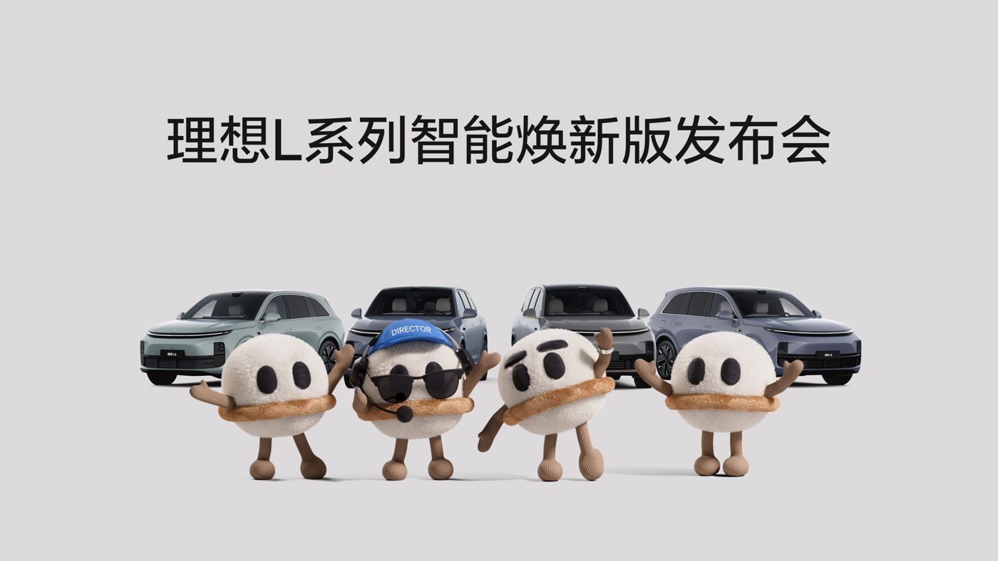 中国·yh533388银河L系列智能焕新版发布会