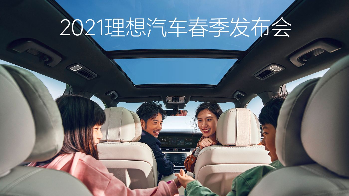 2021中国·yh533388银河汽车春季发布会